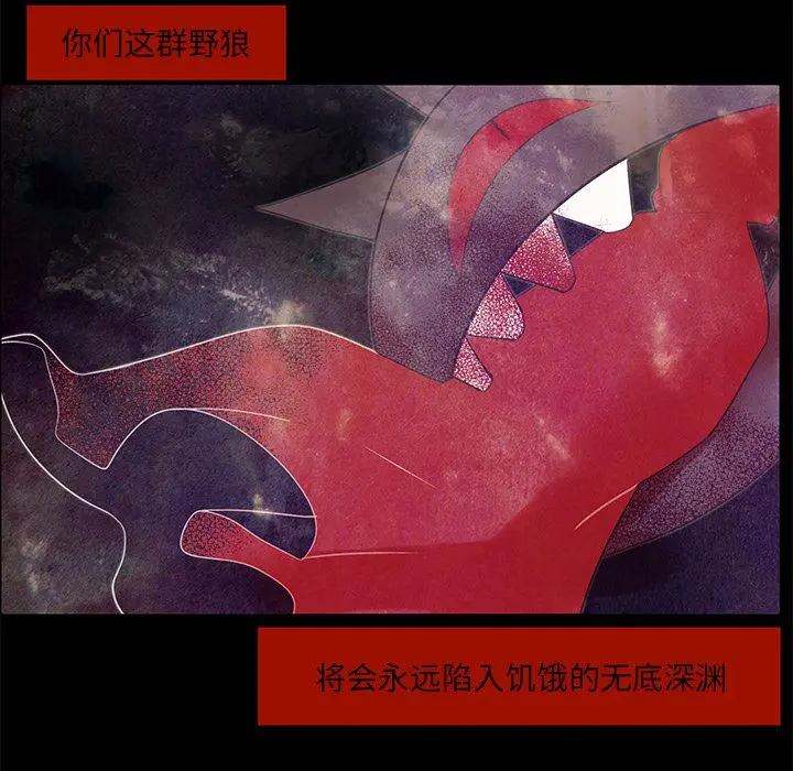 小红帽与狼少年 小红帽与狼少年：第1话