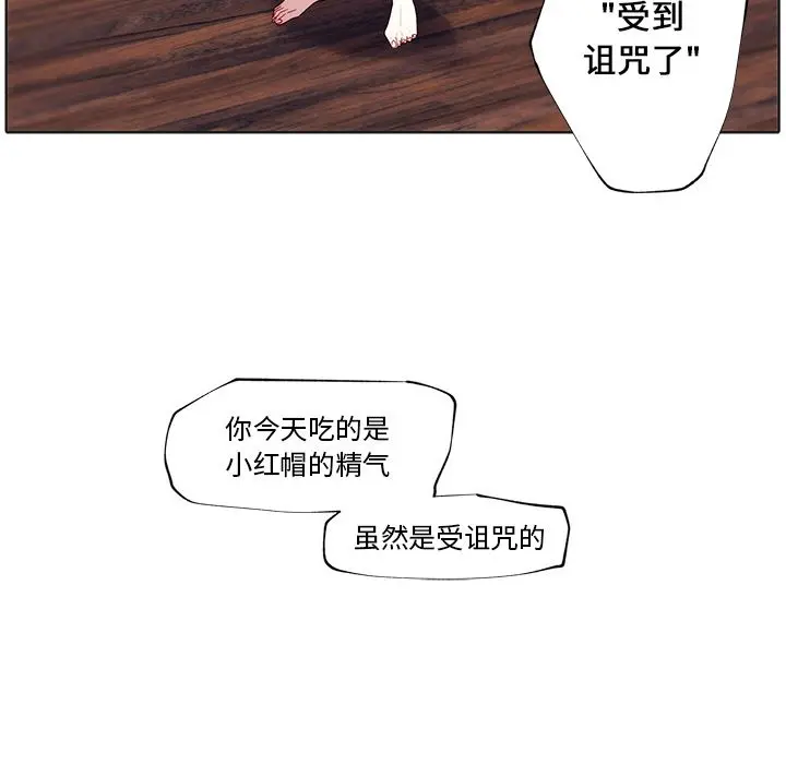 小红帽与狼少年 小红帽与狼少年：第2话