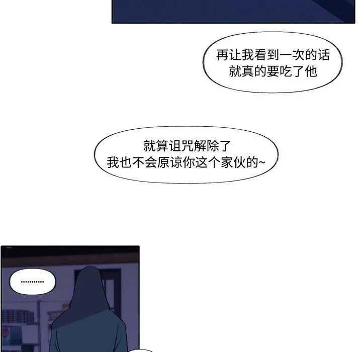 小红帽与狼少年 小红帽与狼少年：第3话