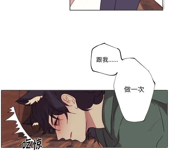 小红帽与狼少年 小红帽与狼少年：第2话