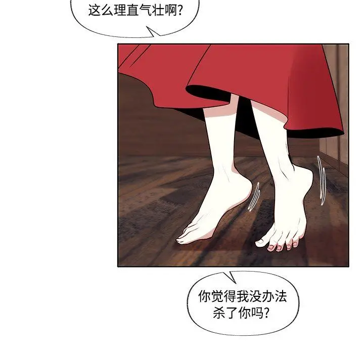 小红帽与狼少年 小红帽与狼少年：第3话