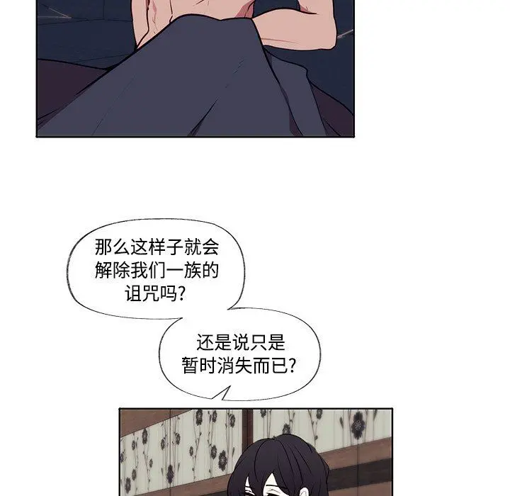 小红帽与狼少年 小红帽与狼少年：第3话