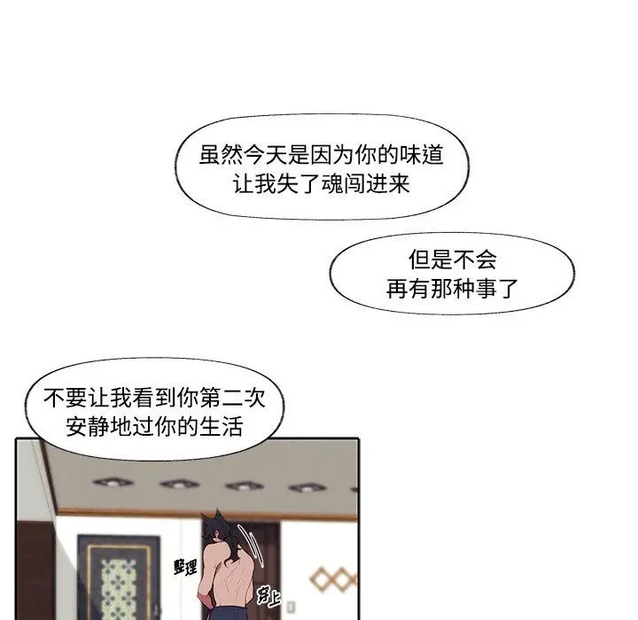 小红帽与狼少年 小红帽与狼少年：第3话