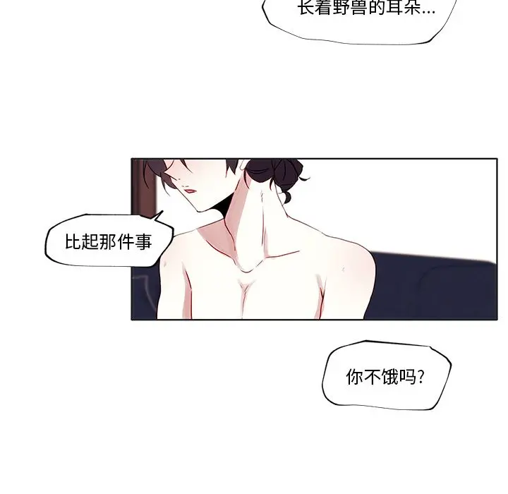 小红帽与狼少年 小红帽与狼少年：第2话