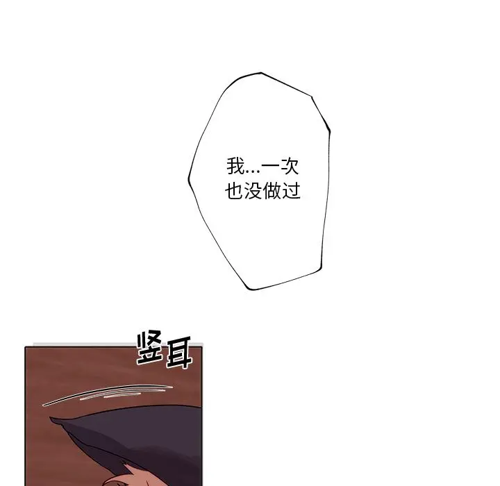 小红帽与狼少年 小红帽与狼少年：第2话
