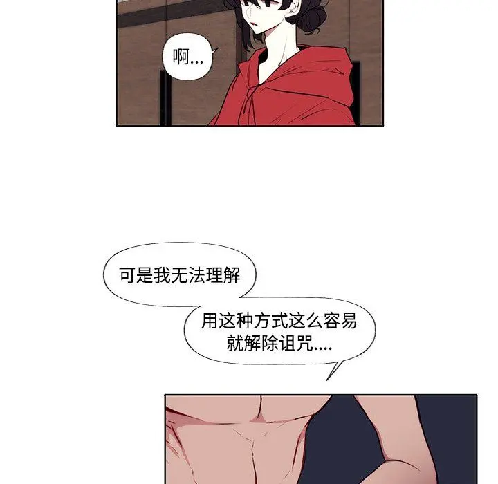 小红帽与狼少年 小红帽与狼少年：第3话