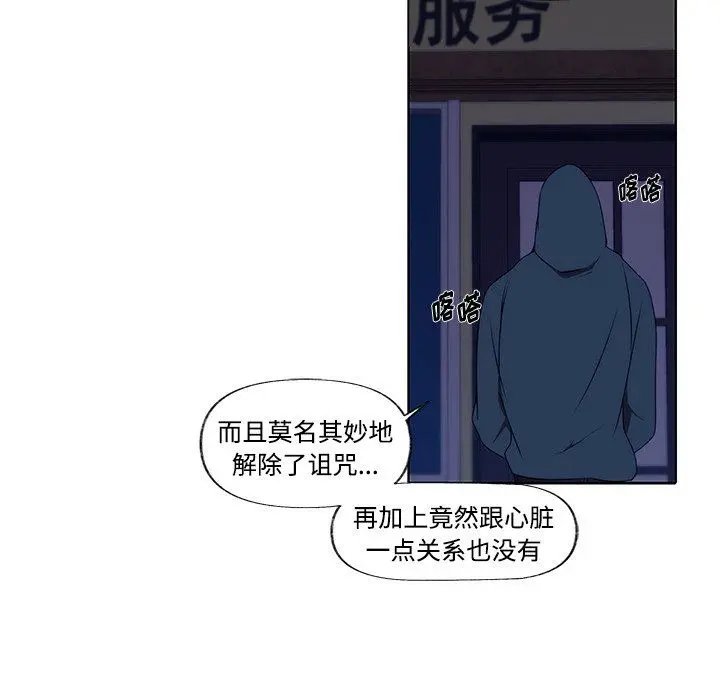 小红帽与狼少年 小红帽与狼少年：第3话