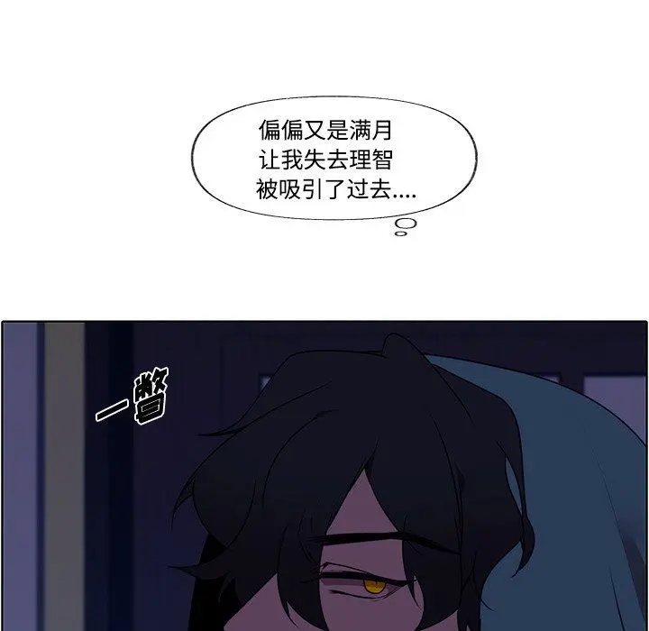 小红帽与狼少年 小红帽与狼少年：第3话