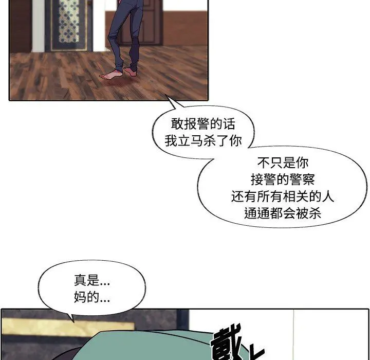 小红帽与狼少年 小红帽与狼少年：第3话