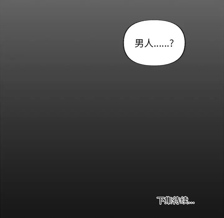 小红帽与狼少年 小红帽与狼少年：第1话