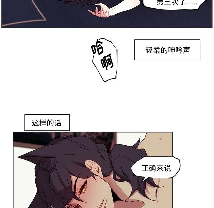 小红帽与狼少年 小红帽与狼少年：第2话