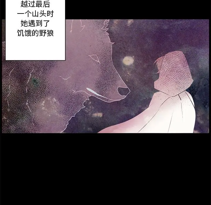 小红帽与狼少年 小红帽与狼少年：第1话