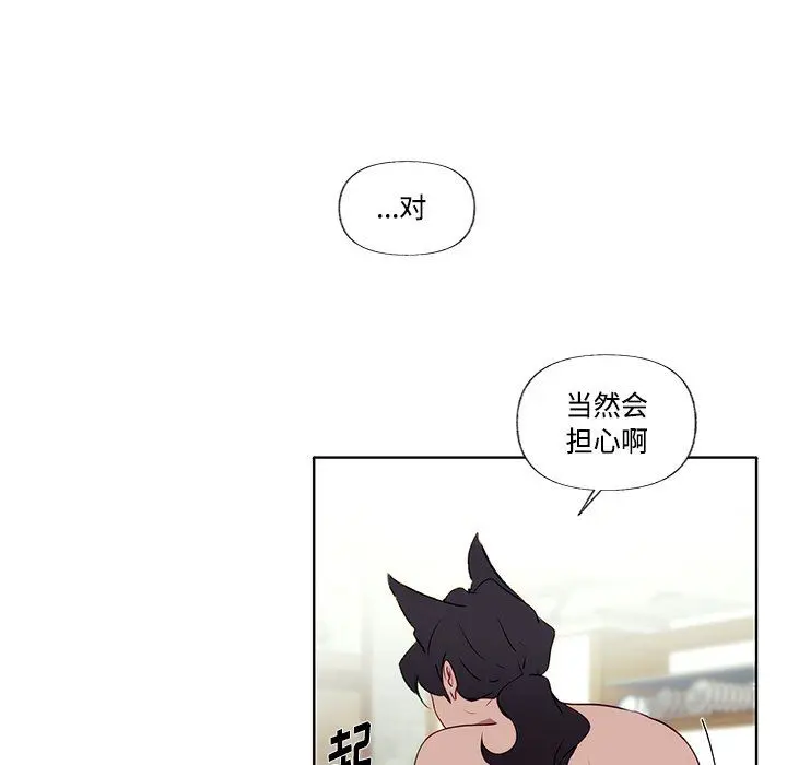 小红帽与狼少年 小红帽与狼少年：第3话