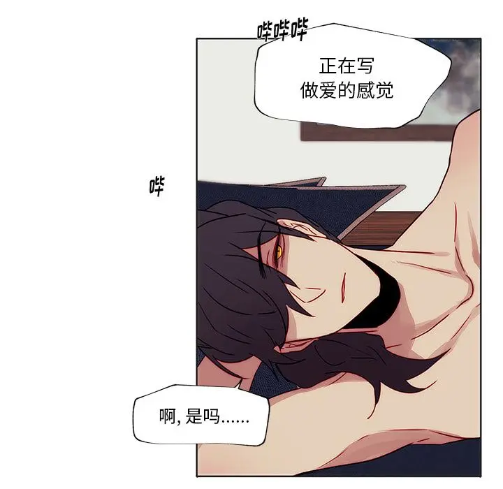 小红帽与狼少年 小红帽与狼少年：第2话