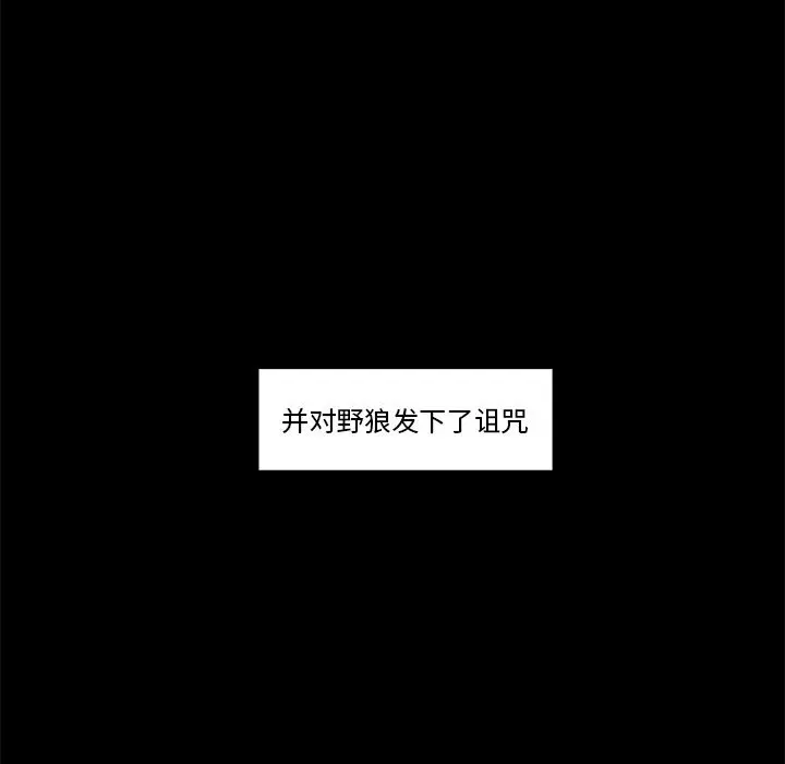 小红帽与狼少年 小红帽与狼少年：第1话