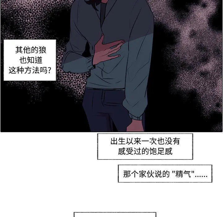小红帽与狼少年 小红帽与狼少年：第3话