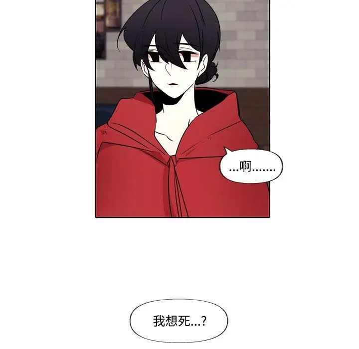 小红帽与狼少年 小红帽与狼少年：第3话