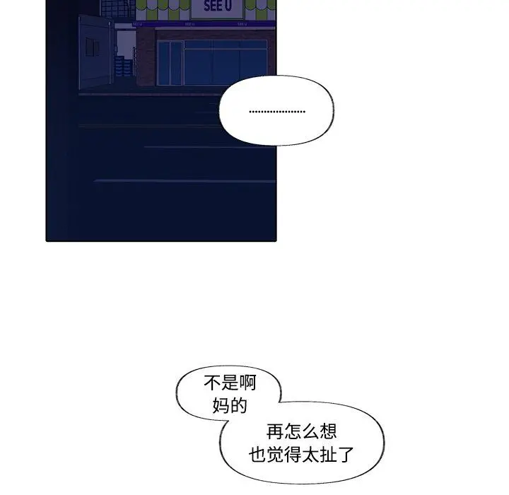 小红帽与狼少年 小红帽与狼少年：第3话