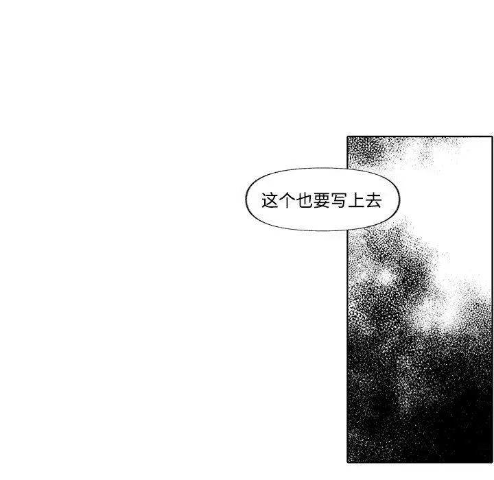 小红帽与狼少年 小红帽与狼少年：第3话