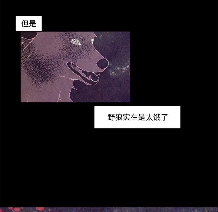小红帽与狼少年 小红帽与狼少年：第1话