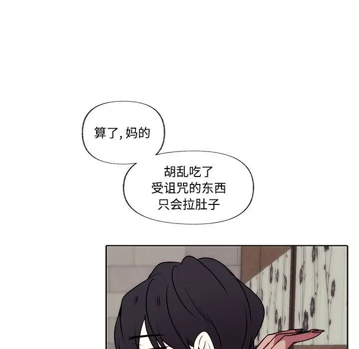 小红帽与狼少年 小红帽与狼少年：第3话