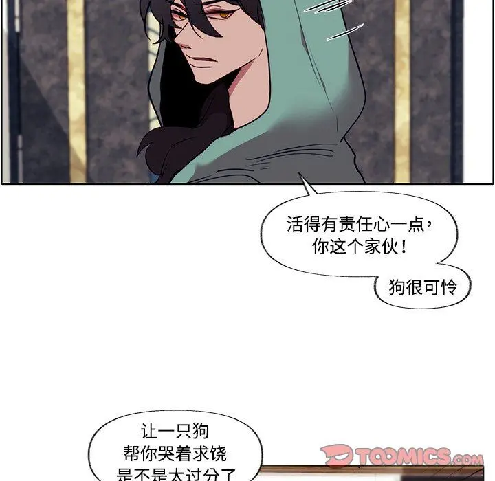 小红帽与狼少年 小红帽与狼少年：第3话