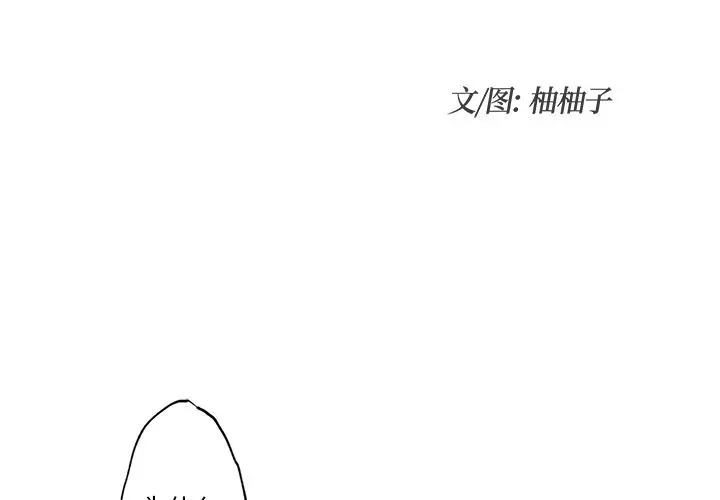 小红帽与狼少年 小红帽与狼少年：第2话