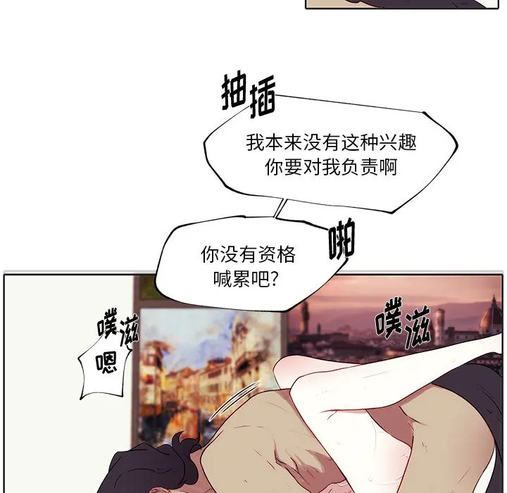 小红帽与狼少年 小红帽与狼少年：第2话