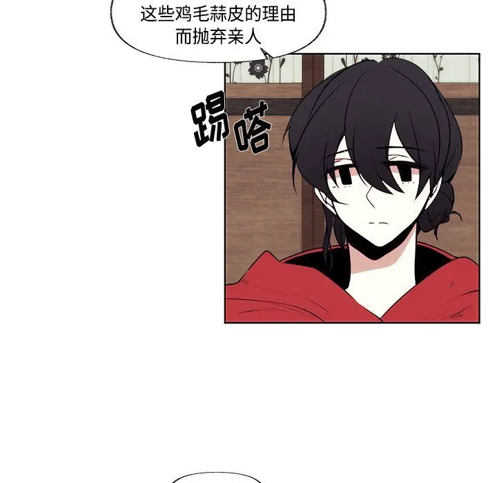 小红帽与狼少年 小红帽与狼少年：第3话
