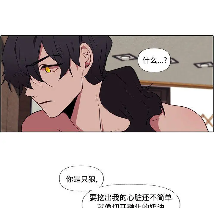 小红帽与狼少年 小红帽与狼少年：第3话