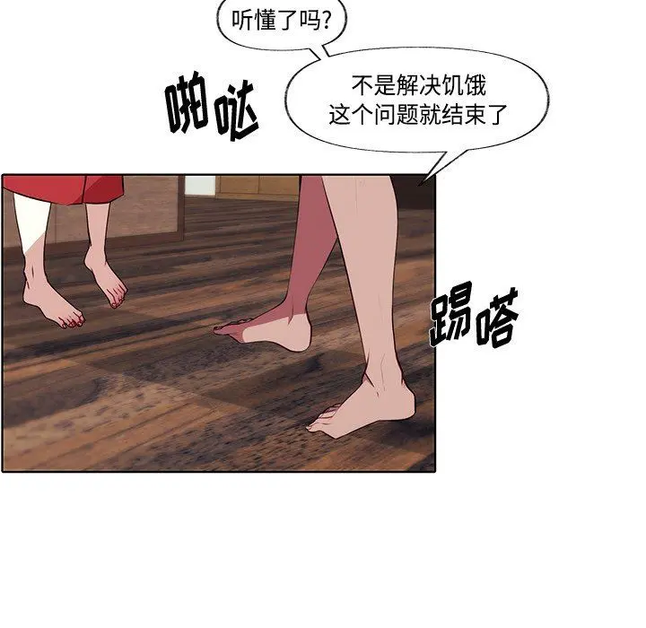 小红帽与狼少年 小红帽与狼少年：第3话