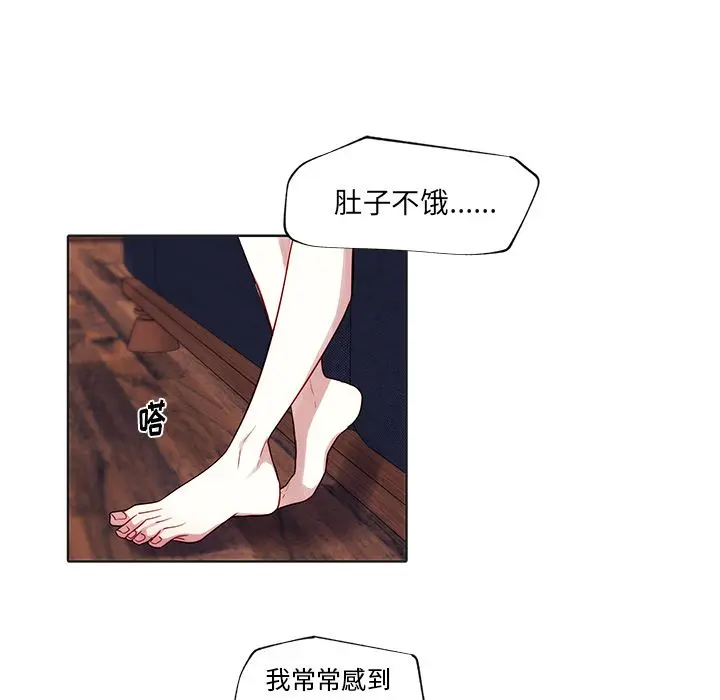 小红帽与狼少年 小红帽与狼少年：第2话