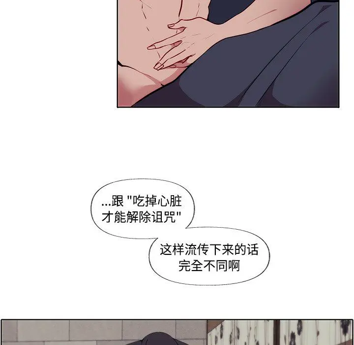 小红帽与狼少年 小红帽与狼少年：第3话