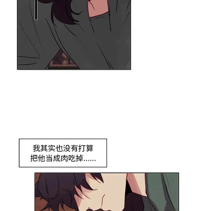 小红帽与狼少年 小红帽与狼少年：第2话
