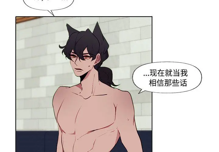 小红帽与狼少年 小红帽与狼少年：第3话