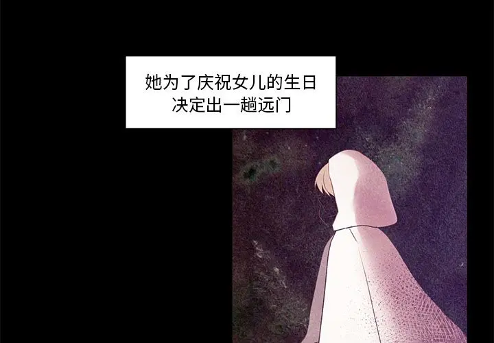小红帽与狼少年 小红帽与狼少年：第1话