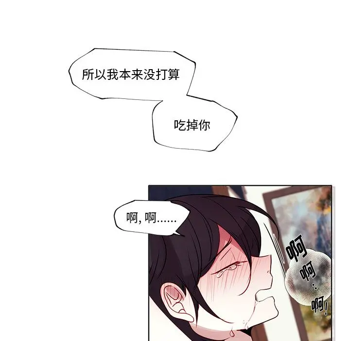 小红帽与狼少年 小红帽与狼少年：第2话