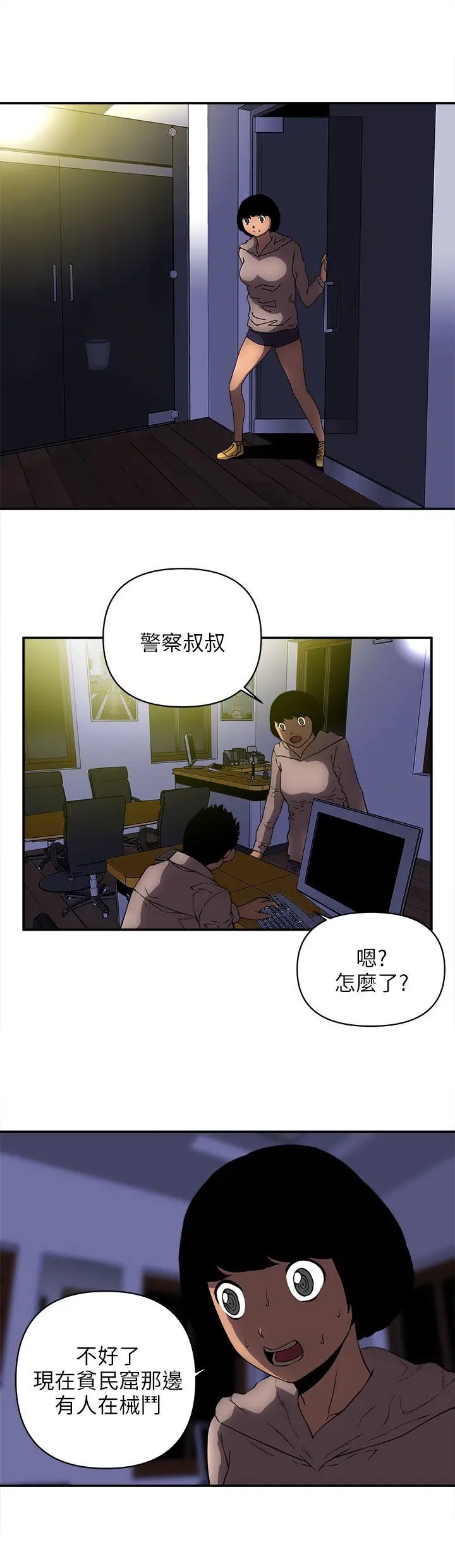 欢乐满屋 第22话
