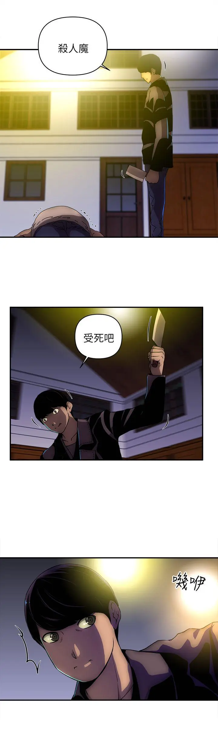 欢乐满屋 第22话