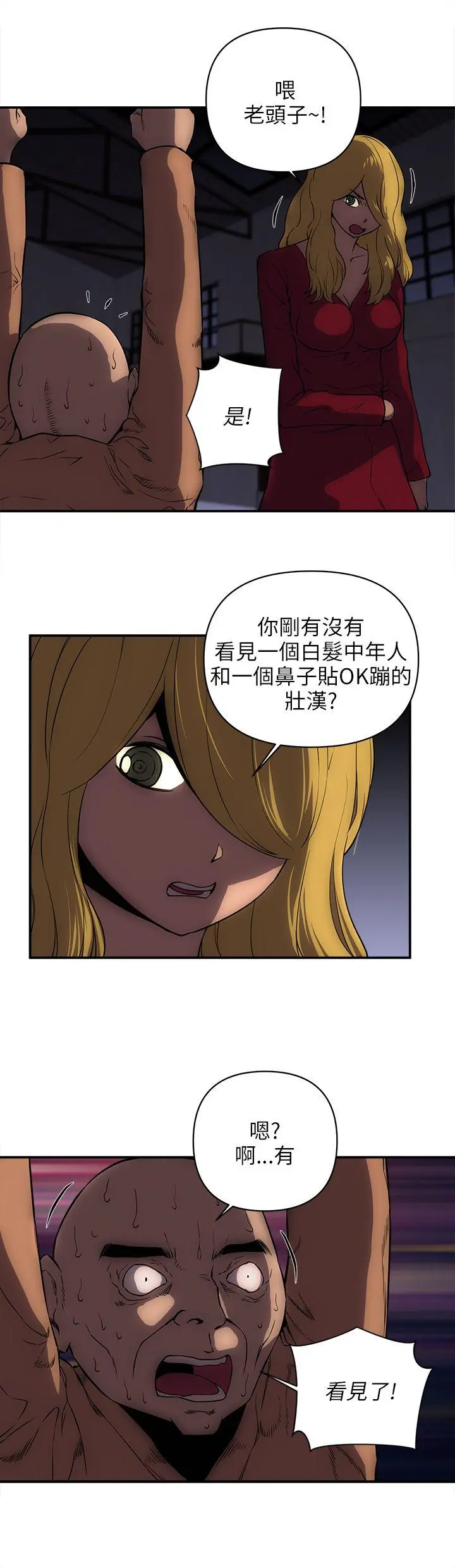 欢乐满屋 第22话