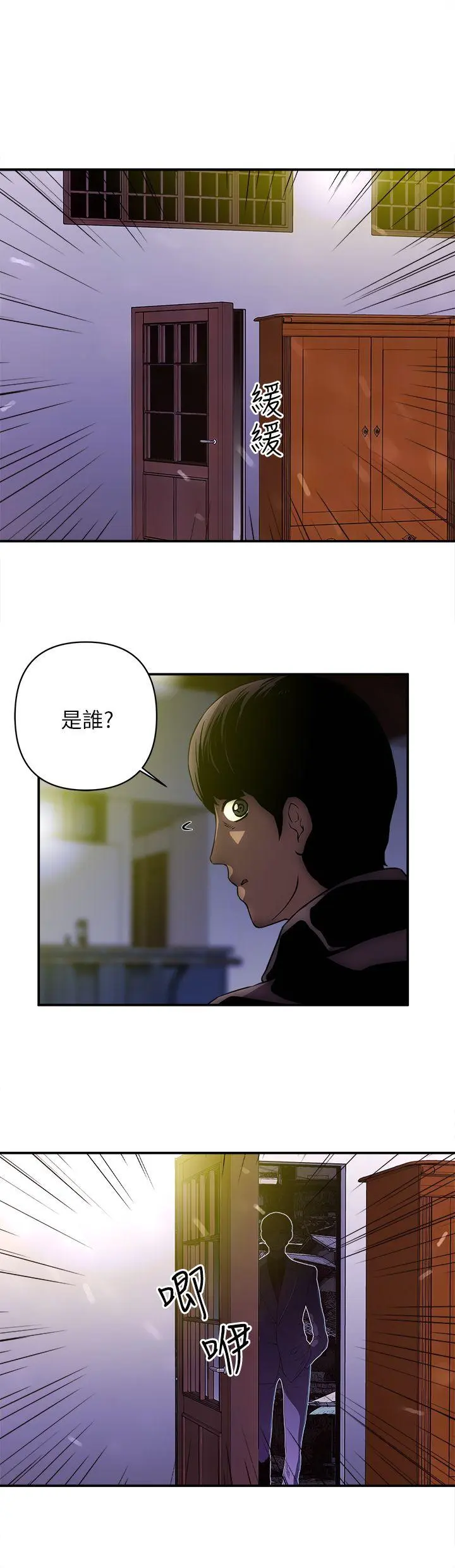 欢乐满屋 第22话
