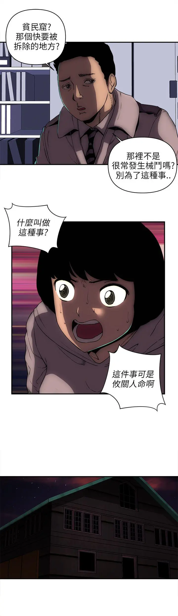 欢乐满屋 第22话