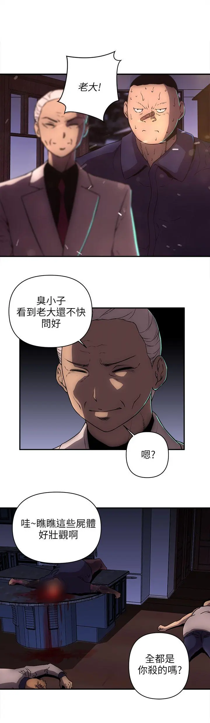 欢乐满屋 第22话