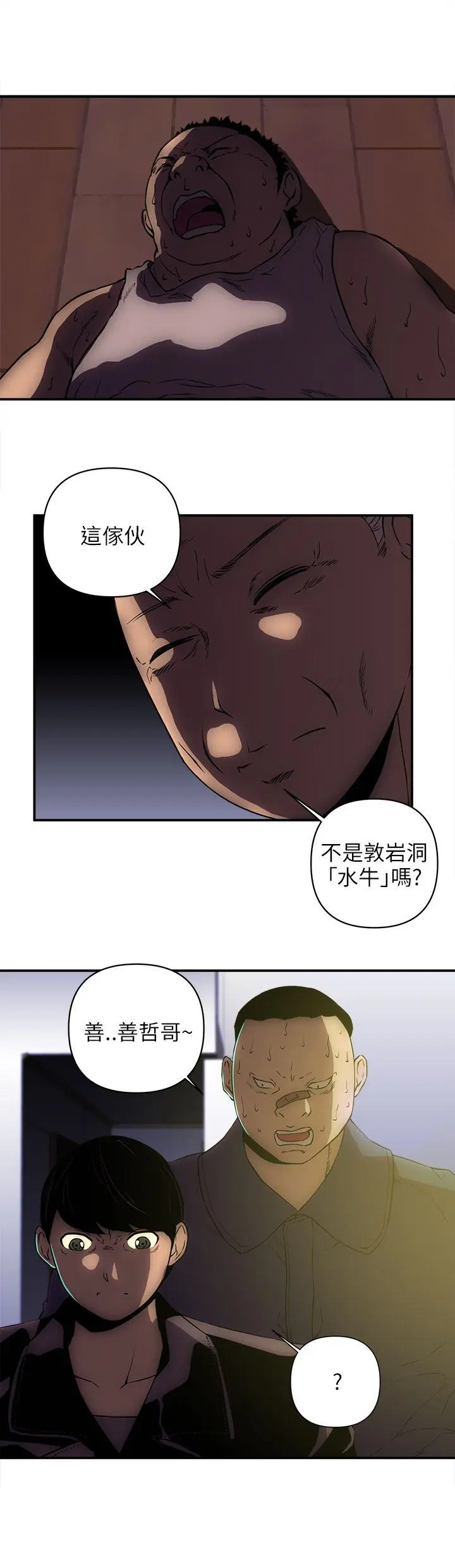 欢乐满屋 第22话