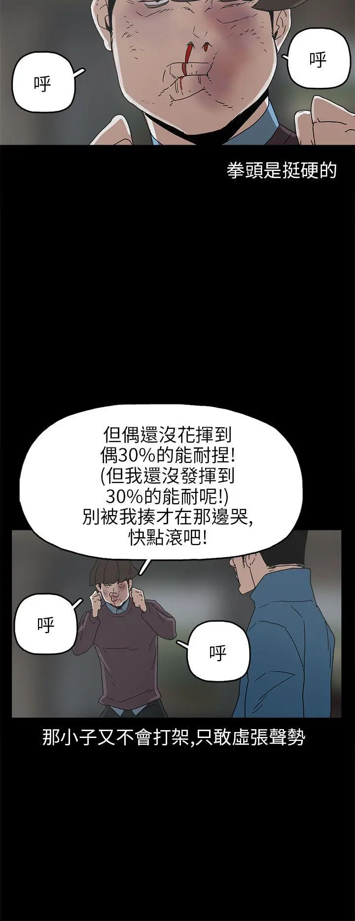 崔强性气与朴银慧 第30话