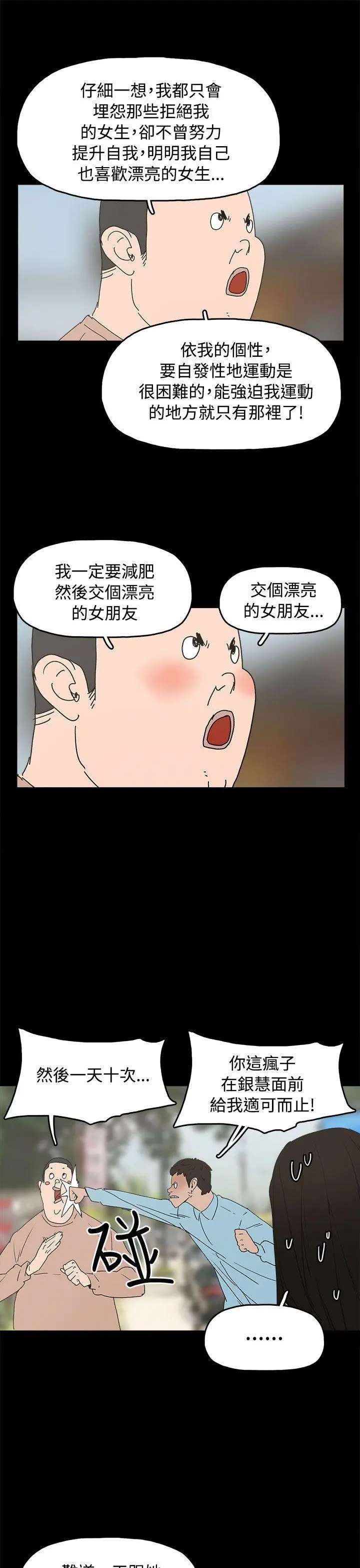 崔强性气与朴银慧 最终话