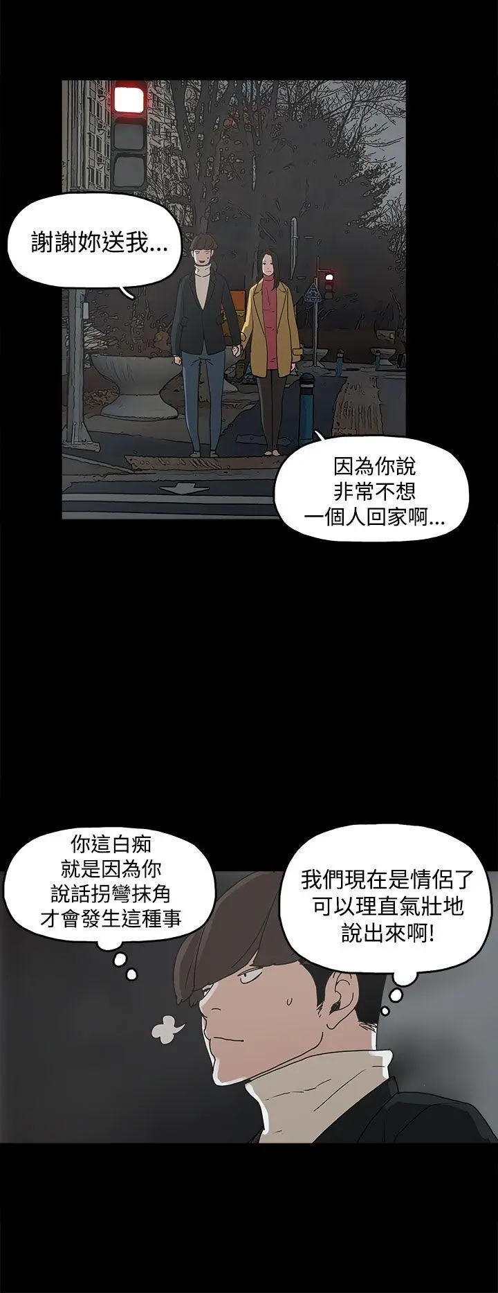 崔强性气与朴银慧 第31话