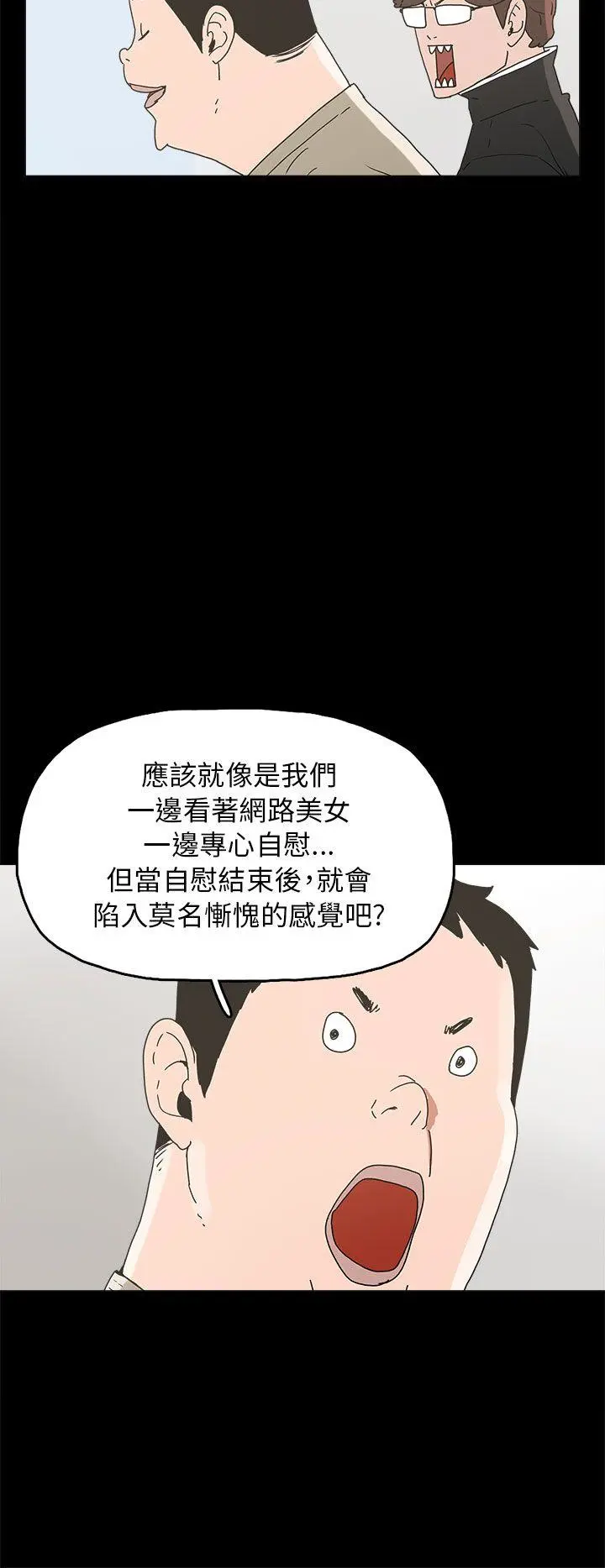 崔强性气与朴银慧 第33话