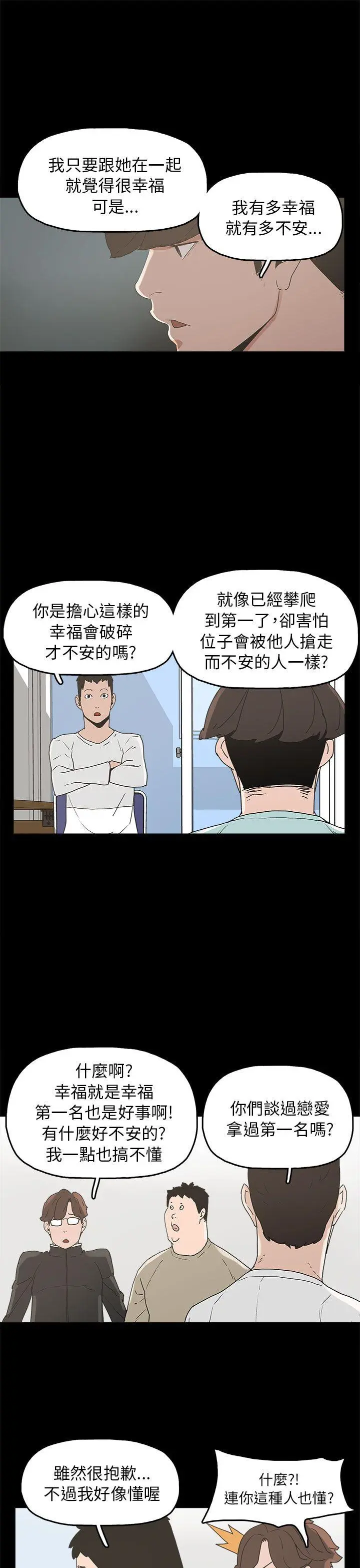 崔强性气与朴银慧 第33话