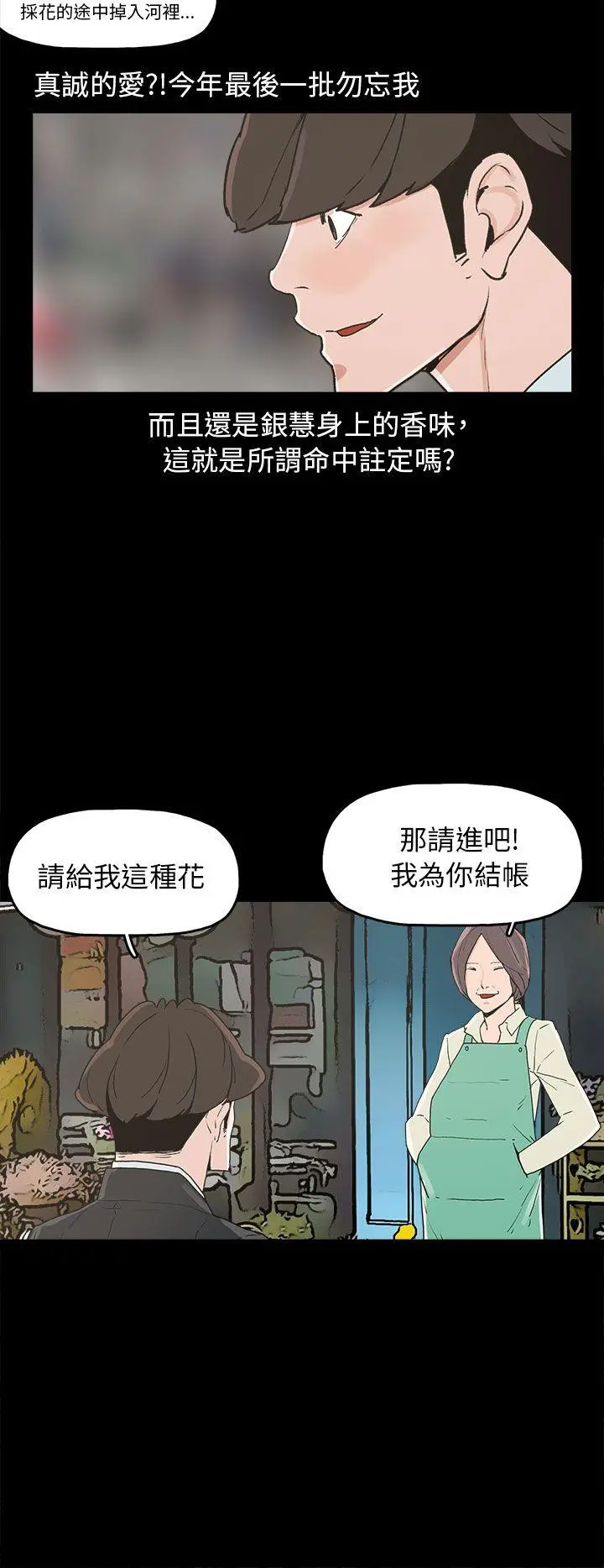 崔强性气与朴银慧 第34话